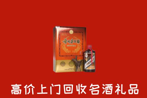 龙凤区回收贵宾特制茅台酒