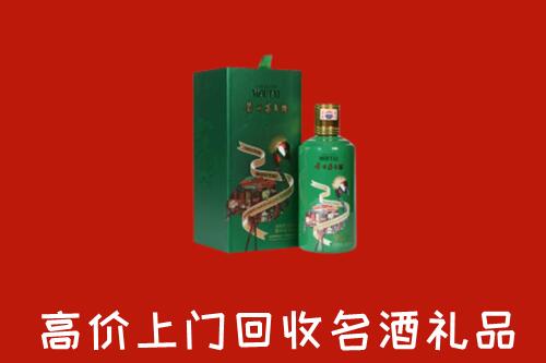 龙凤区回收出口茅台酒